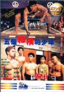 Sumo Do, Sumo Don't